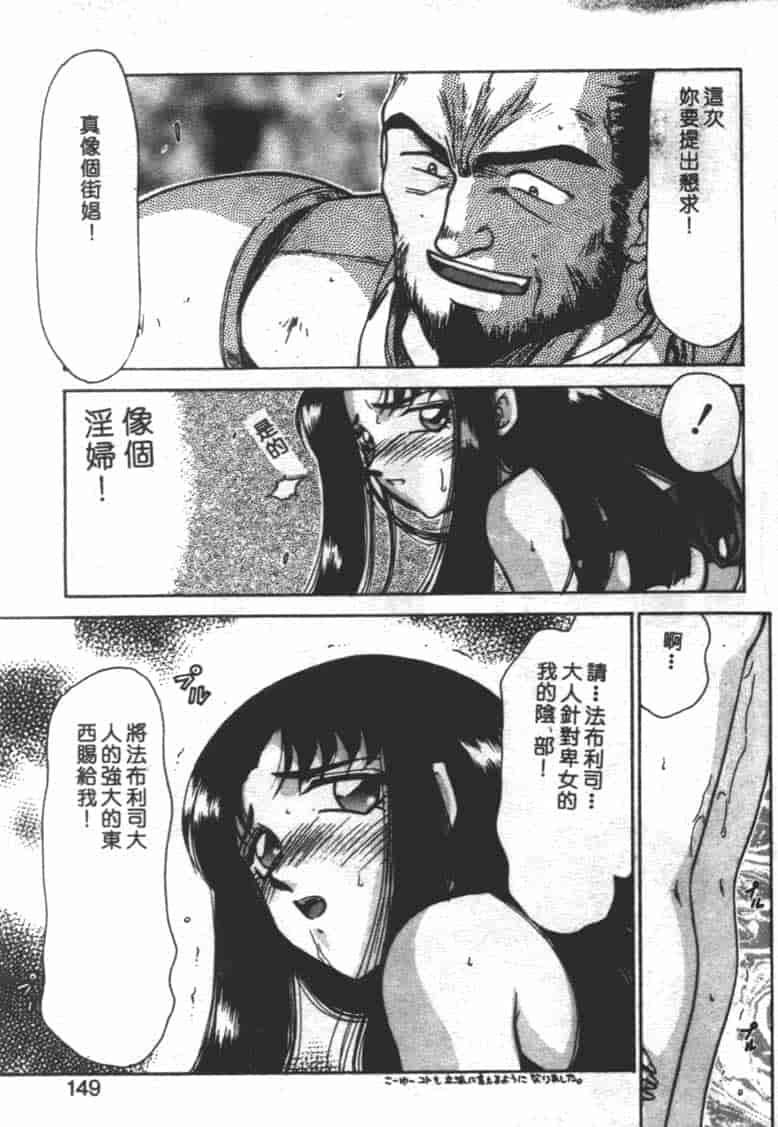 汉化版-[たいらはじめ] BAD MOON… [中国翻訳]_第6集