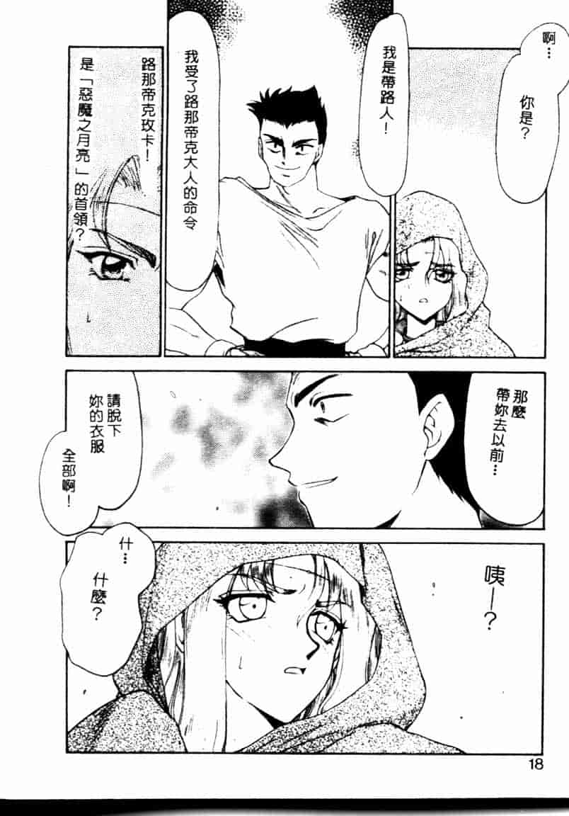 汉化版-[たいらはじめ] BAD MOON… [中国翻訳]_第1集
