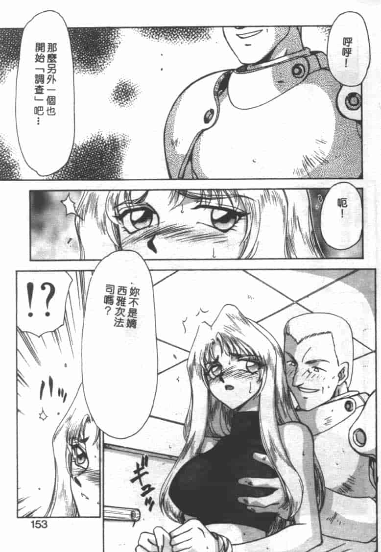 汉化版-[たいらはじめ] BAD MOON… [中国翻訳]_第6集