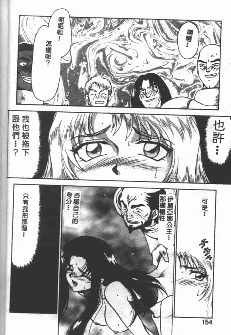 汉化版-[たいらはじめ] BAD MOON… [中国翻訳]_第7集