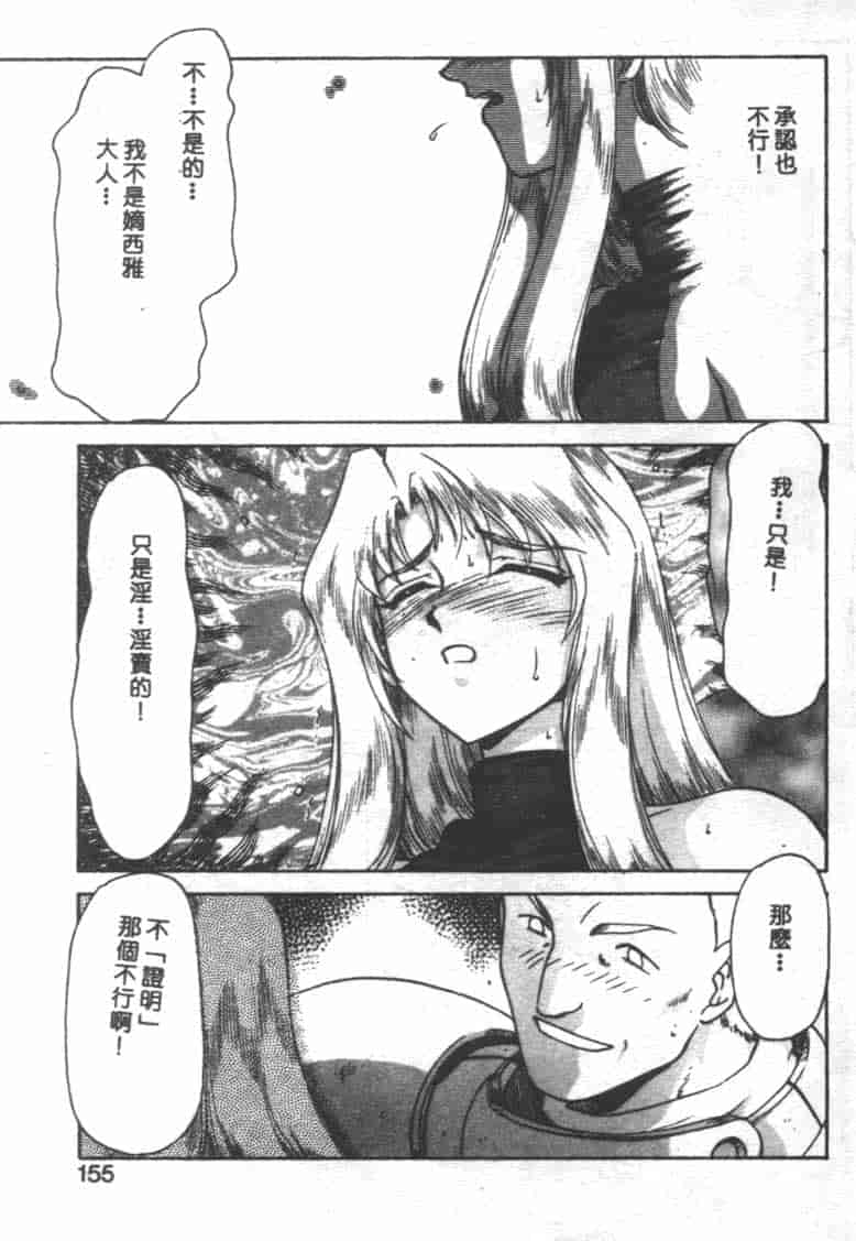 汉化版-[たいらはじめ] BAD MOON… [中国翻訳]_第7集