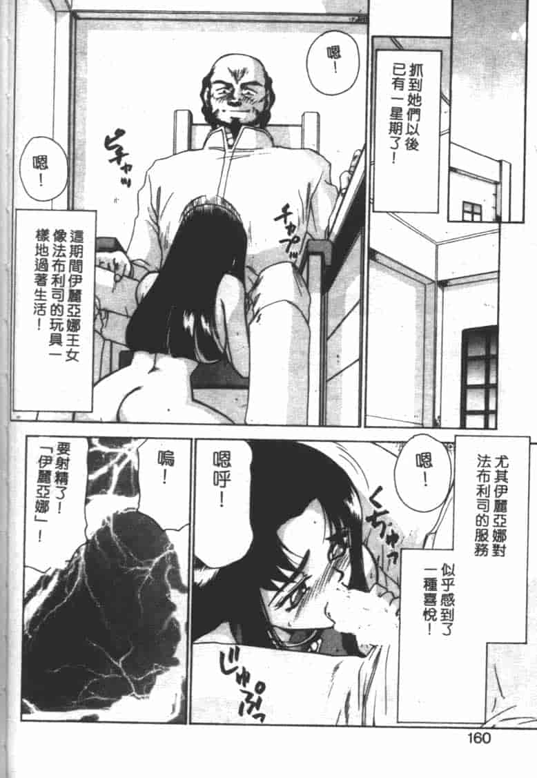 汉化版-[たいらはじめ] BAD MOON… [中国翻訳]_第7集