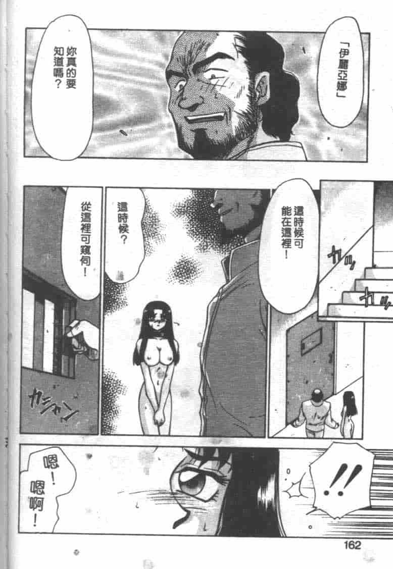 汉化版-[たいらはじめ] BAD MOON… [中国翻訳]_第7集