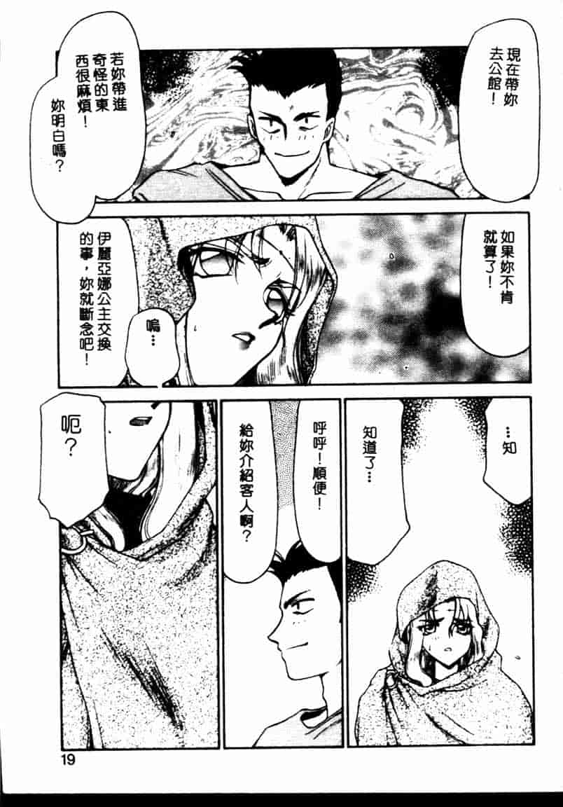汉化版-[たいらはじめ] BAD MOON… [中国翻訳]_第1集