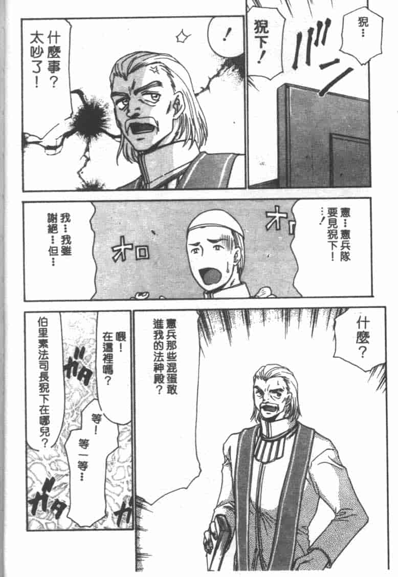 汉化版-[たいらはじめ] BAD MOON… [中国翻訳]_第7集