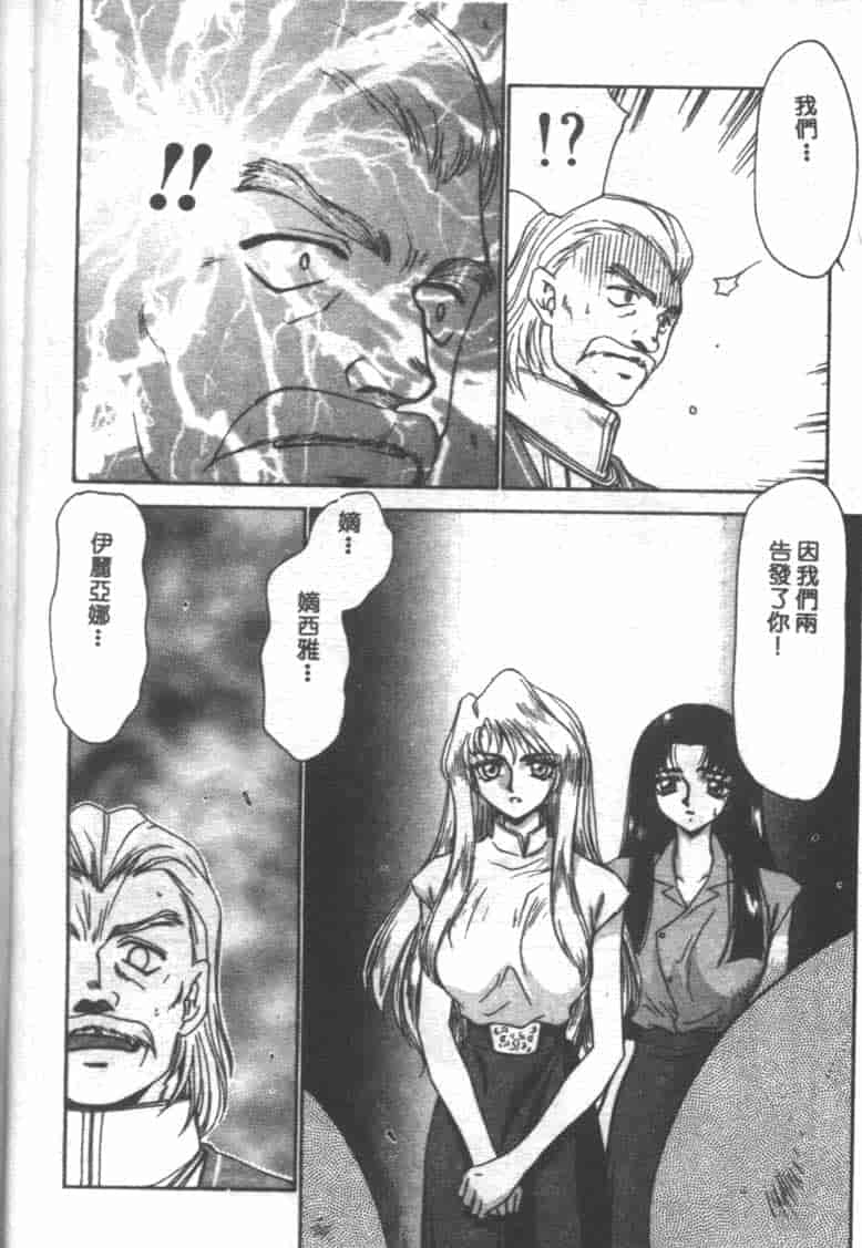 汉化版-[たいらはじめ] BAD MOON… [中国翻訳]_第7集