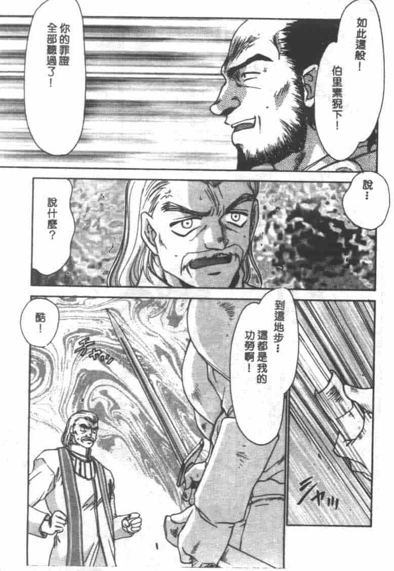 汉化版-[たいらはじめ] BAD MOON… [中国翻訳]_第7集