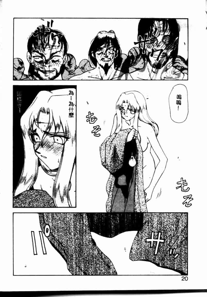 汉化版-[たいらはじめ] BAD MOON… [中国翻訳]_第1集
