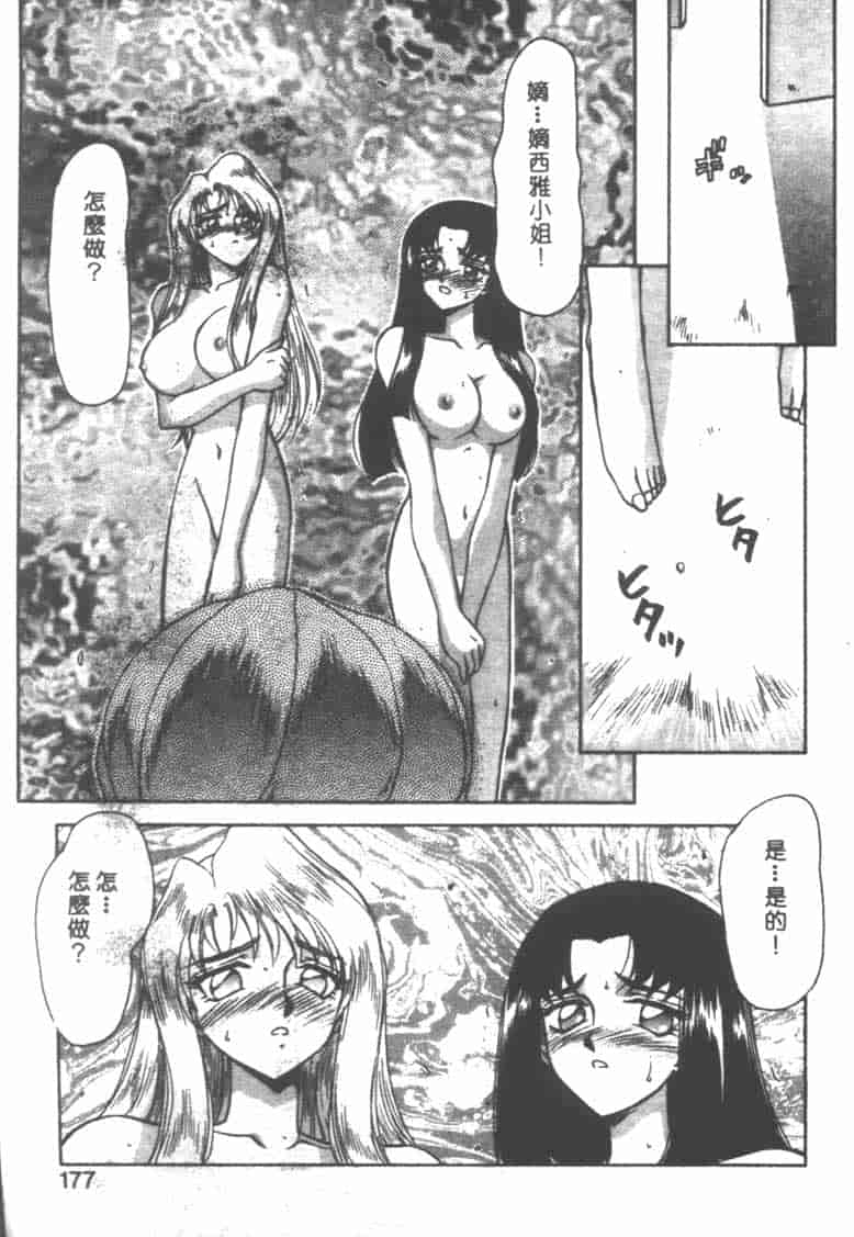 汉化版-[たいらはじめ] BAD MOON… [中国翻訳]_第7集