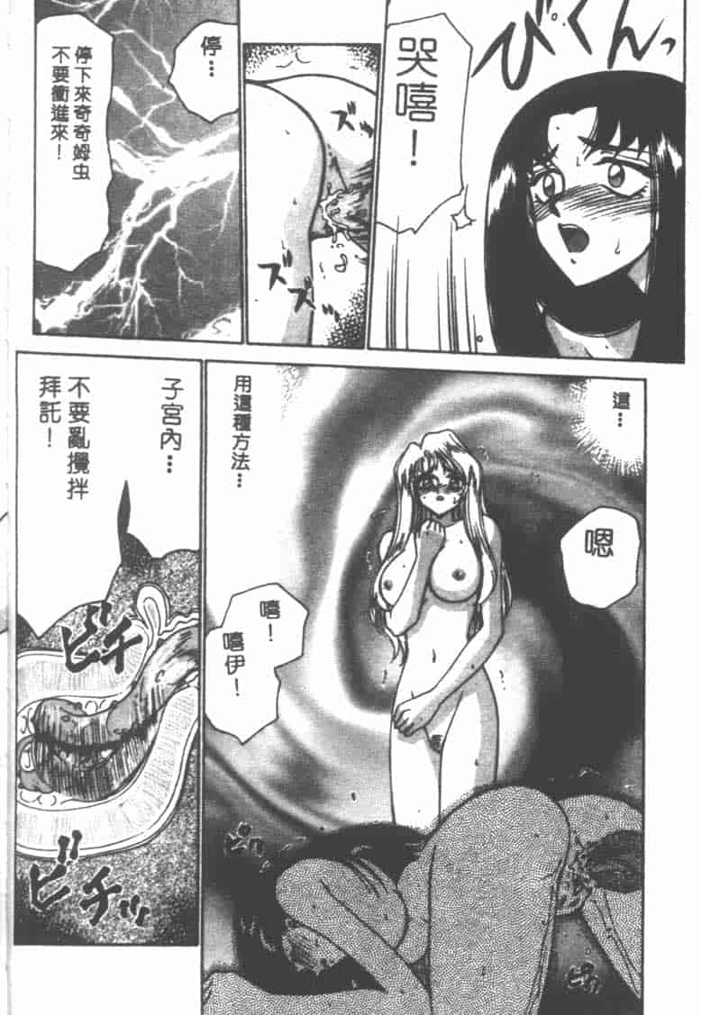 汉化版-[たいらはじめ] BAD MOON… [中国翻訳]_第8集