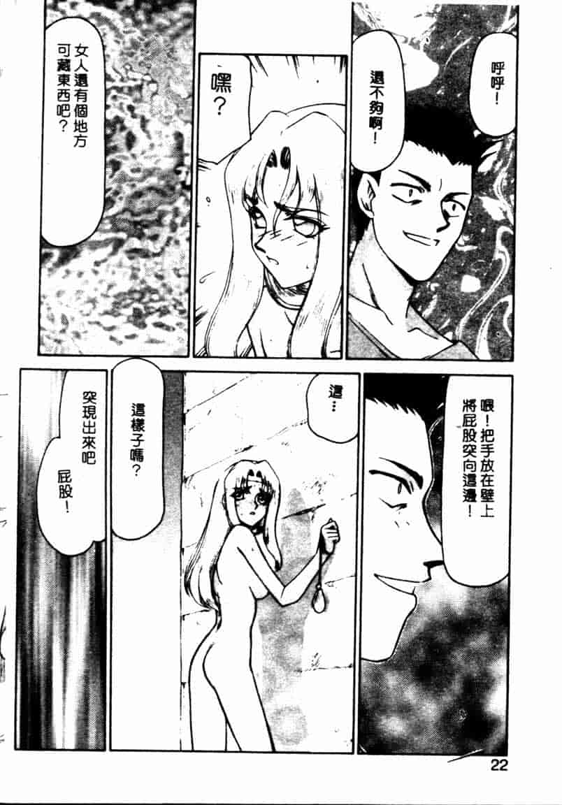 汉化版-[たいらはじめ] BAD MOON… [中国翻訳]_第1集