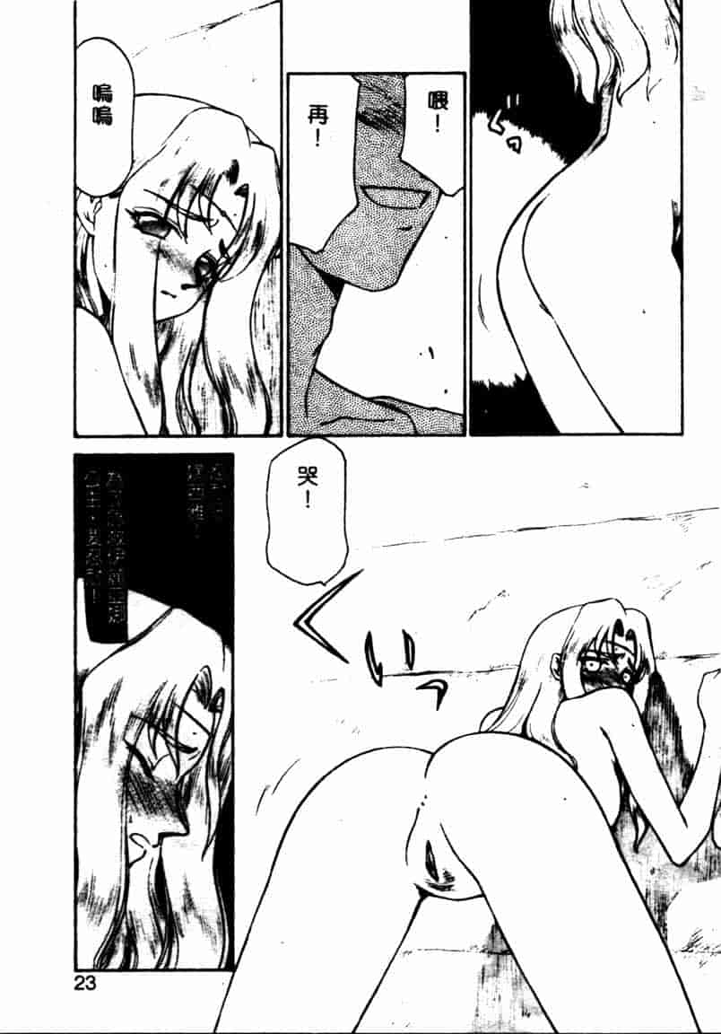 汉化版-[たいらはじめ] BAD MOON… [中国翻訳]_第1集