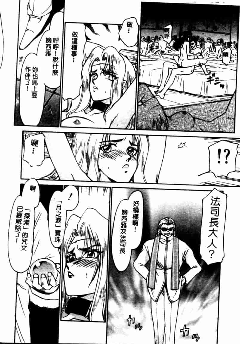汉化版-[たいらはじめ] BAD MOON… [中国翻訳]_第1集