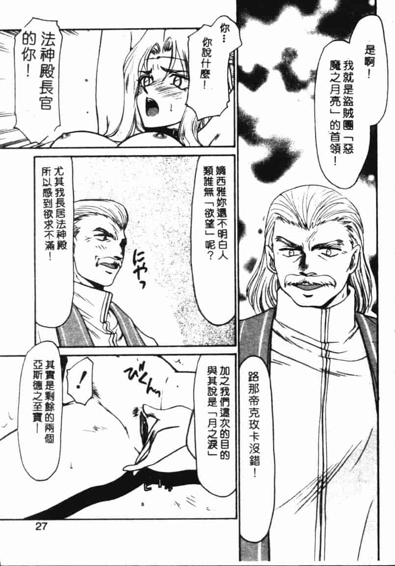 汉化版-[たいらはじめ] BAD MOON… [中国翻訳]_第1集
