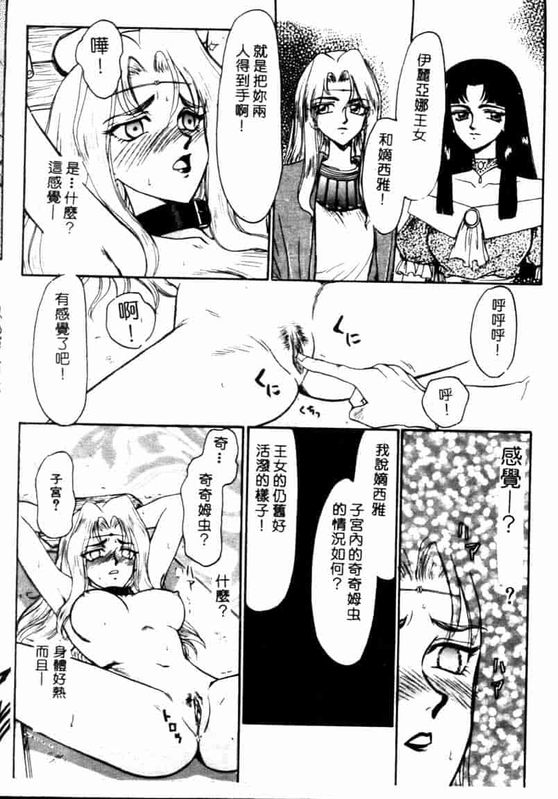 汉化版-[たいらはじめ] BAD MOON… [中国翻訳]_第1集
