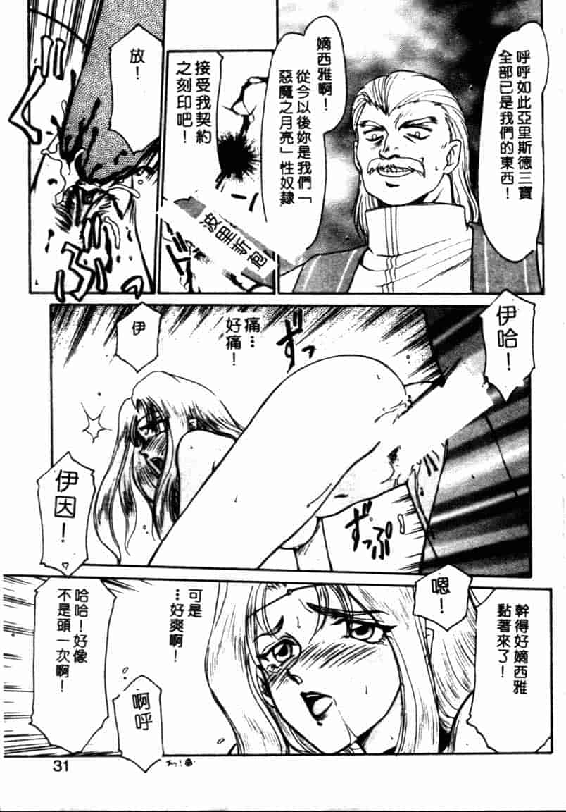汉化版-[たいらはじめ] BAD MOON… [中国翻訳]_第2集