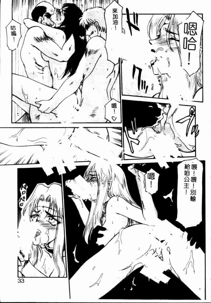 汉化版-[たいらはじめ] BAD MOON… [中国翻訳]_第2集