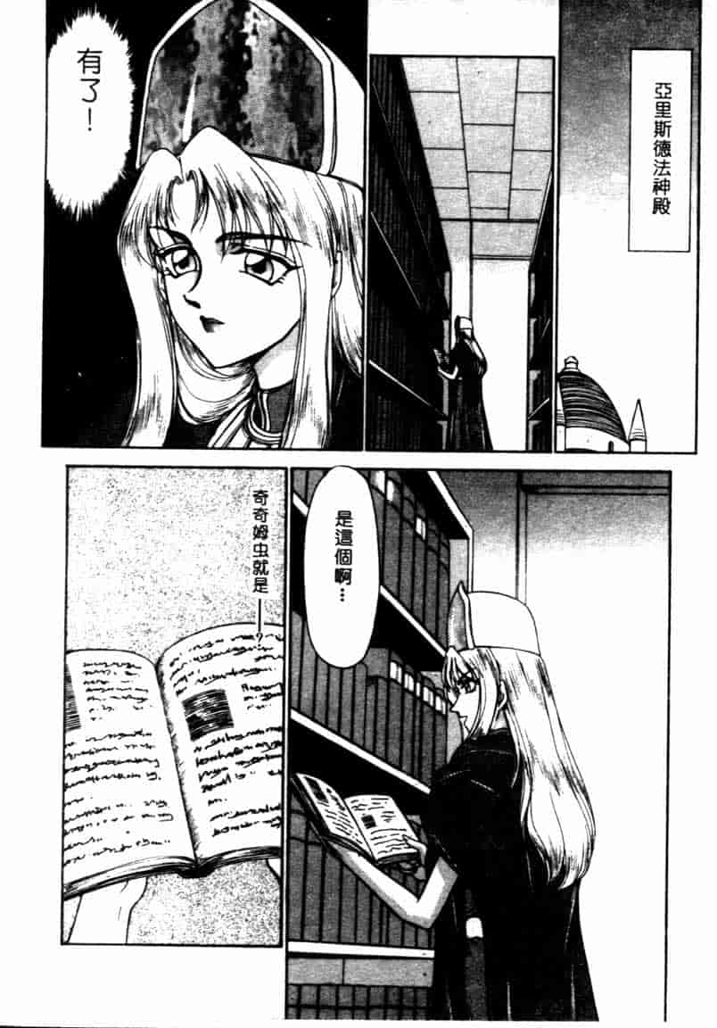 汉化版-[たいらはじめ] BAD MOON… [中国翻訳]_第2集