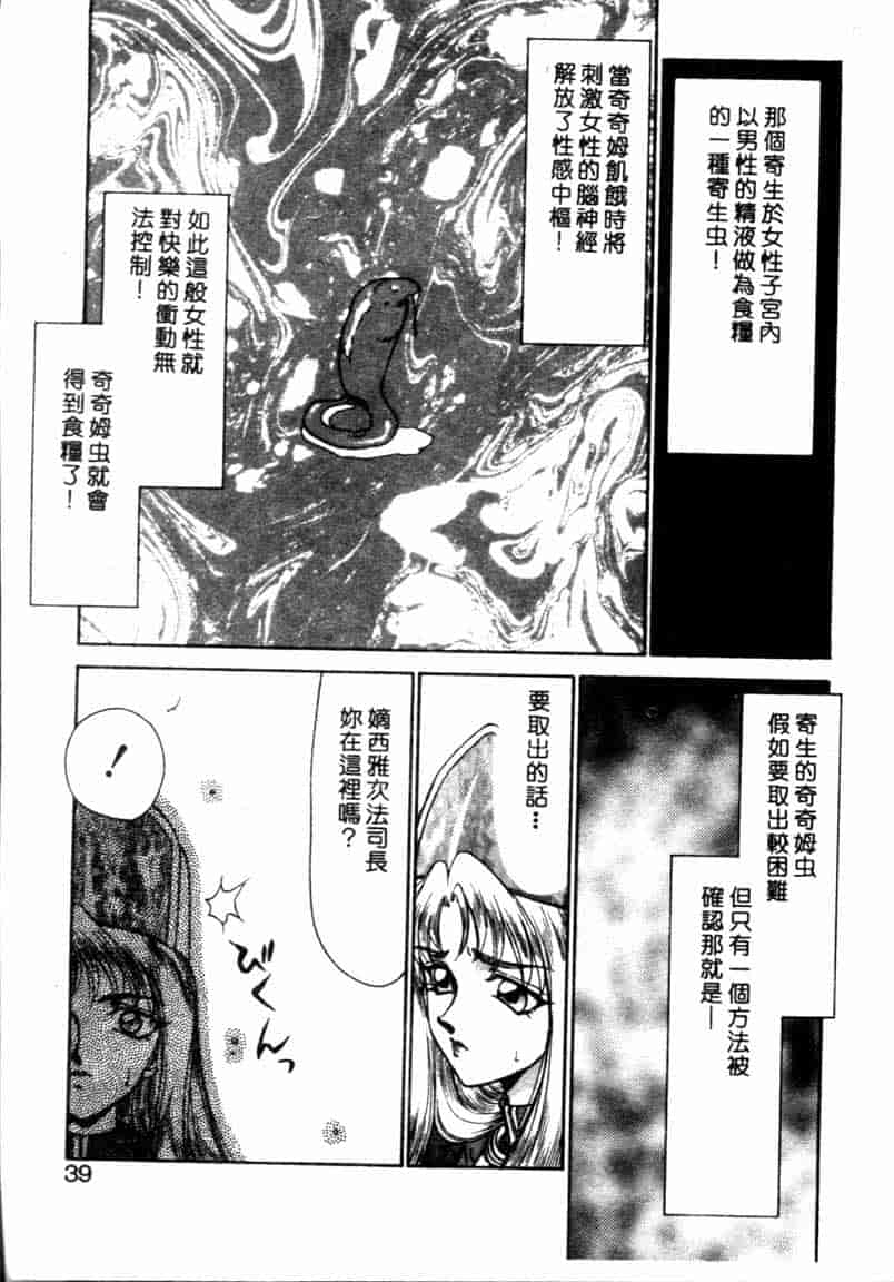 汉化版-[たいらはじめ] BAD MOON… [中国翻訳]_第2集
