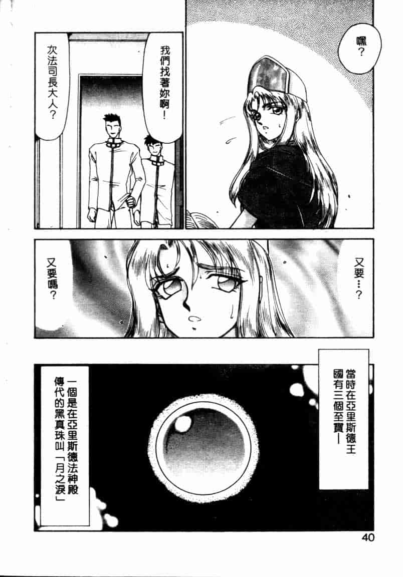 汉化版-[たいらはじめ] BAD MOON… [中国翻訳]_第2集