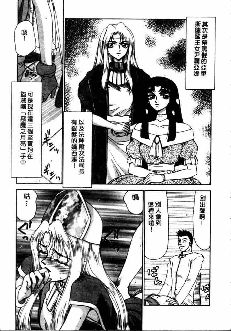 汉化版-[たいらはじめ] BAD MOON… [中国翻訳]_第2集