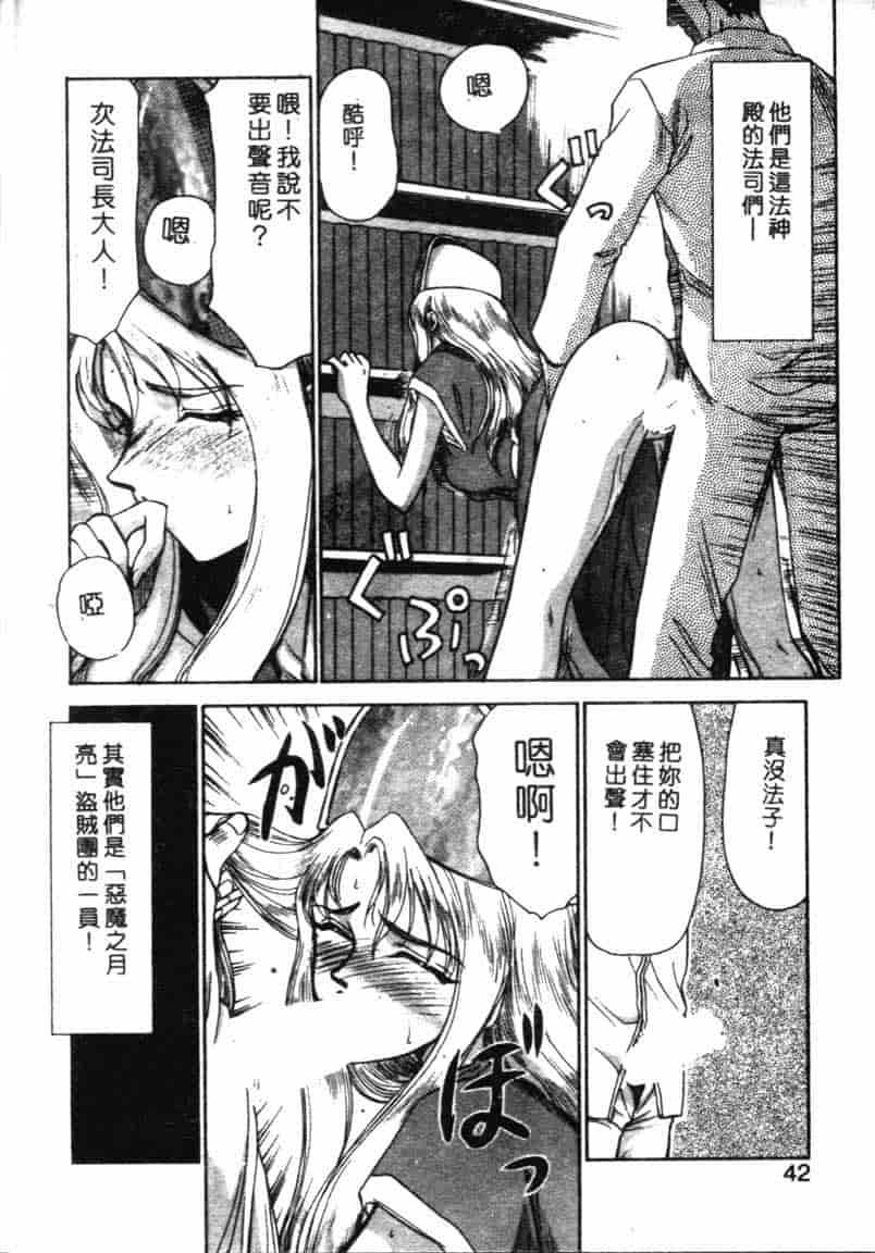 汉化版-[たいらはじめ] BAD MOON… [中国翻訳]_第2集