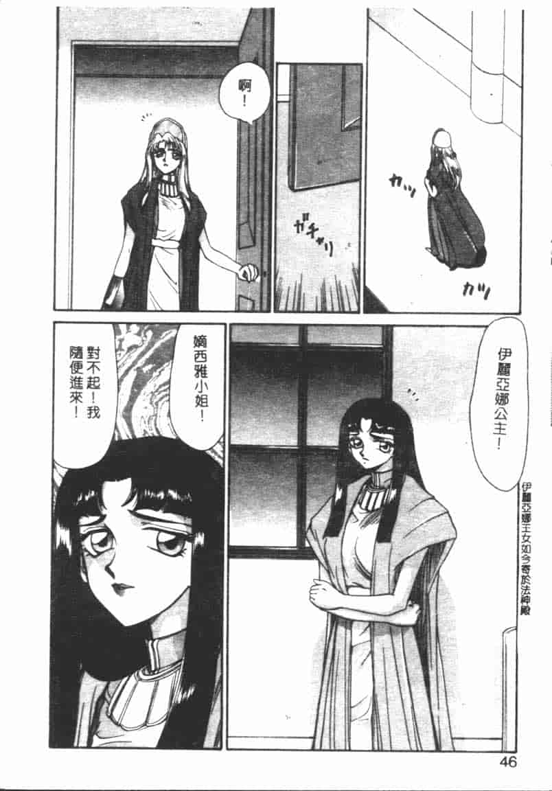 汉化版-[たいらはじめ] BAD MOON… [中国翻訳]_第2集