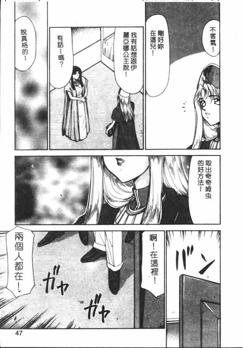 汉化版-[たいらはじめ] BAD MOON… [中国翻訳]_第2集