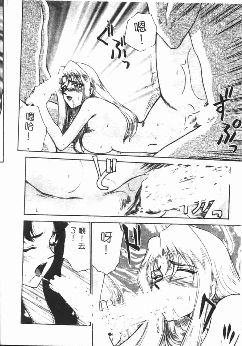 汉化版-[たいらはじめ] BAD MOON… [中国翻訳]_第2集
