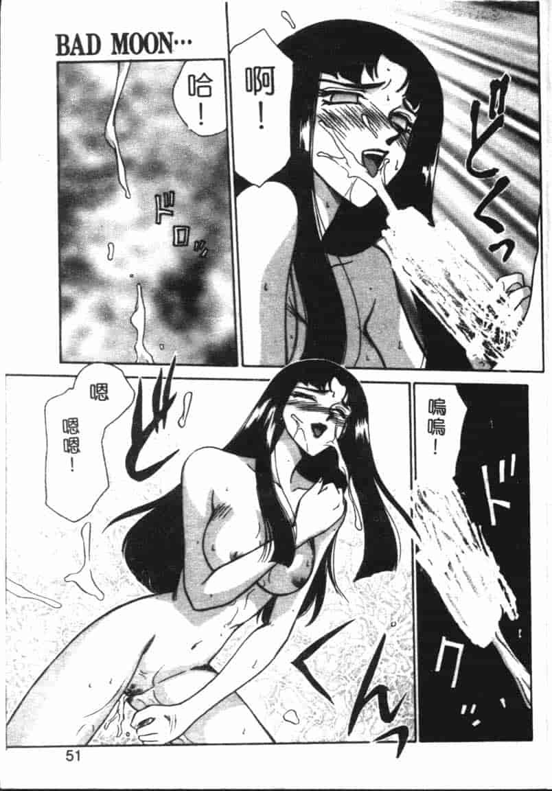 汉化版-[たいらはじめ] BAD MOON… [中国翻訳]_第2集