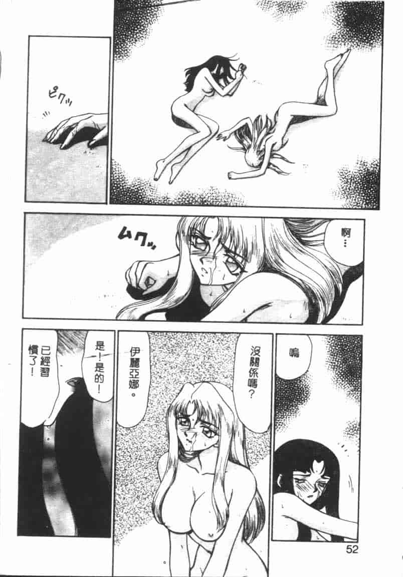 汉化版-[たいらはじめ] BAD MOON… [中国翻訳]_第2集