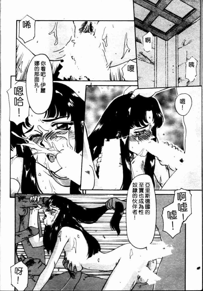 汉化版-[たいらはじめ] BAD MOON… [中国翻訳]_第1集
