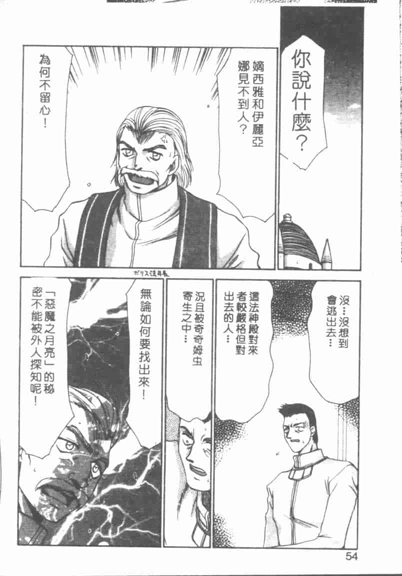 汉化版-[たいらはじめ] BAD MOON… [中国翻訳]_第3集