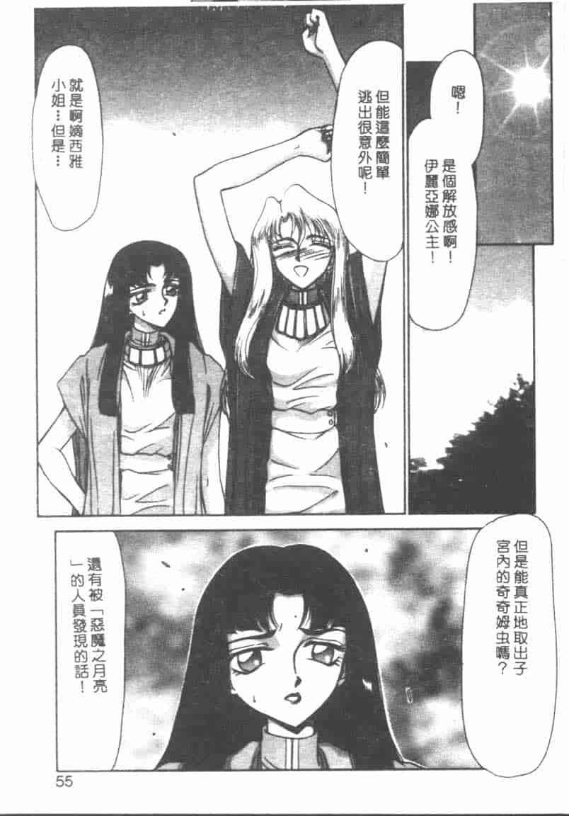 汉化版-[たいらはじめ] BAD MOON… [中国翻訳]_第3集