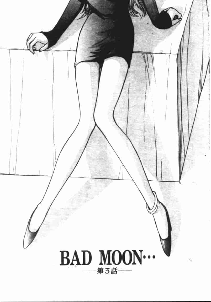 汉化版-[たいらはじめ] BAD MOON… [中国翻訳]_第3集