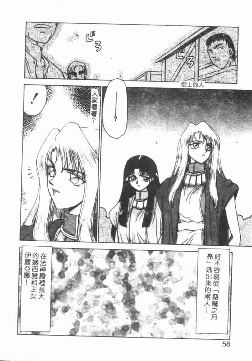 汉化版-[たいらはじめ] BAD MOON… [中国翻訳]_第3集