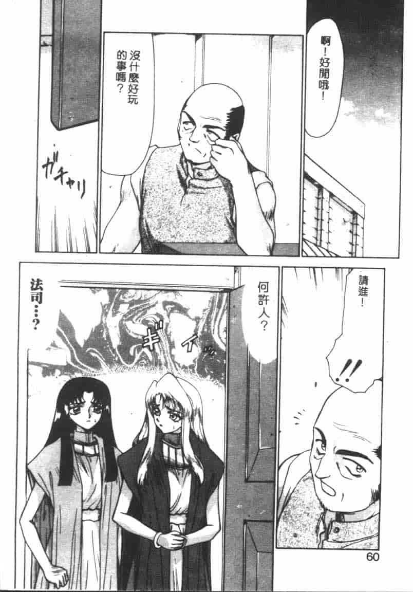 汉化版-[たいらはじめ] BAD MOON… [中国翻訳]_第3集