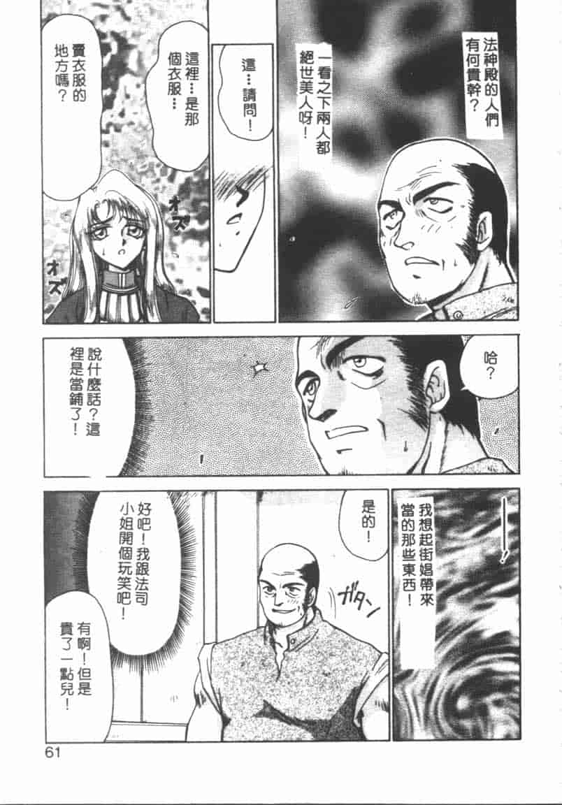 汉化版-[たいらはじめ] BAD MOON… [中国翻訳]_第3集