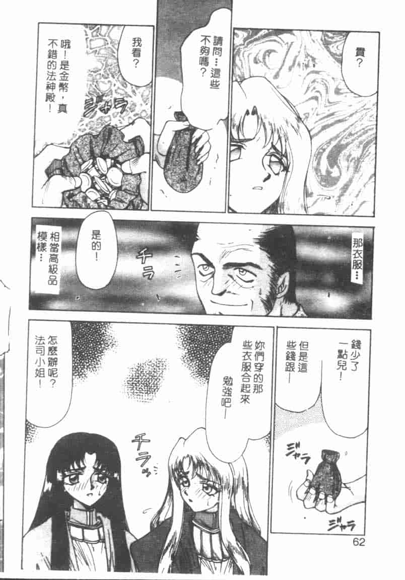 汉化版-[たいらはじめ] BAD MOON… [中国翻訳]_第3集