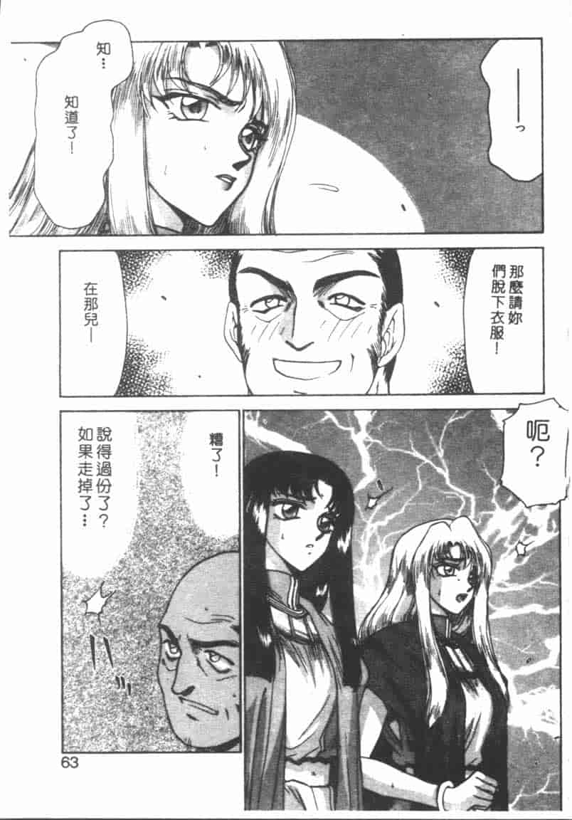 汉化版-[たいらはじめ] BAD MOON… [中国翻訳]_第3集