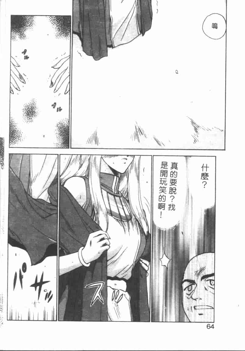 汉化版-[たいらはじめ] BAD MOON… [中国翻訳]_第3集