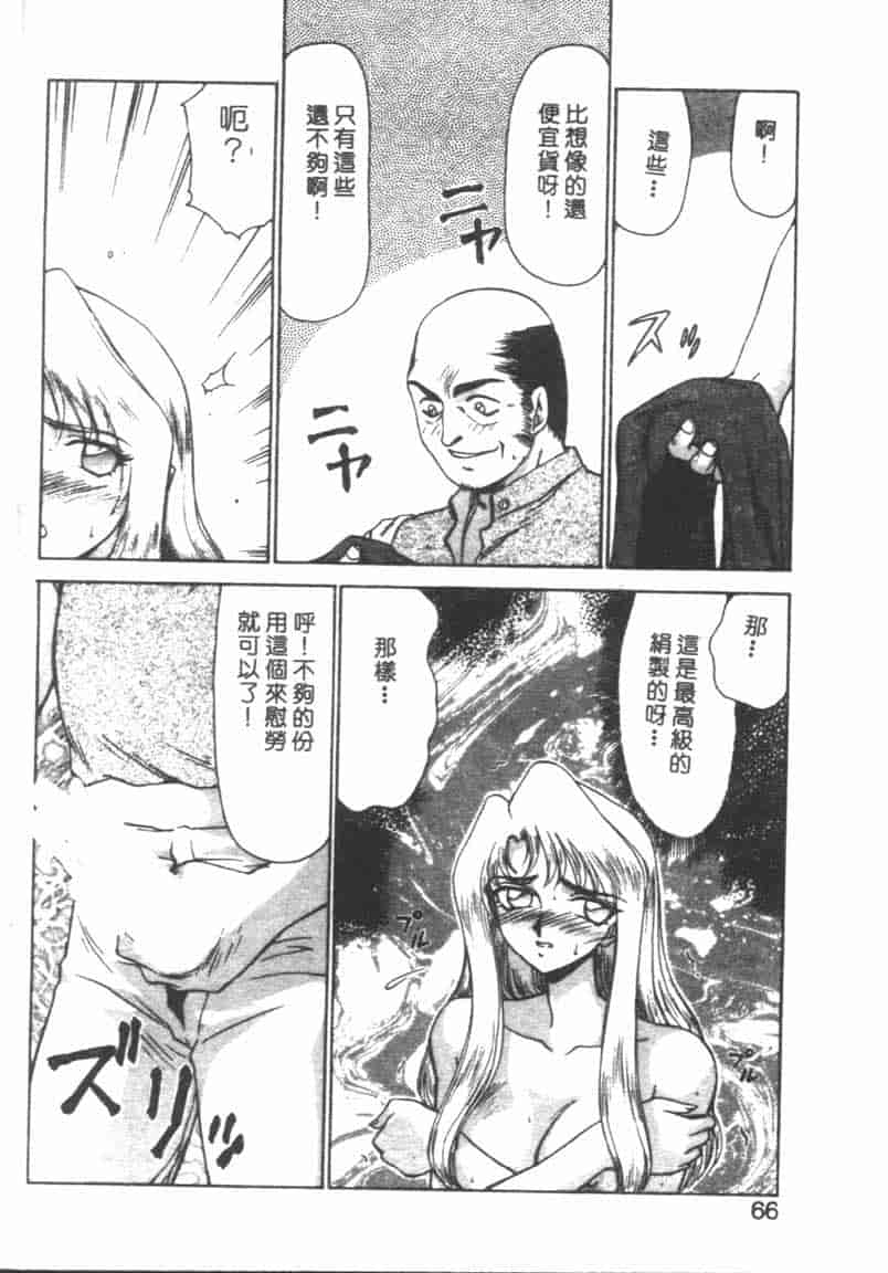 汉化版-[たいらはじめ] BAD MOON… [中国翻訳]_第3集