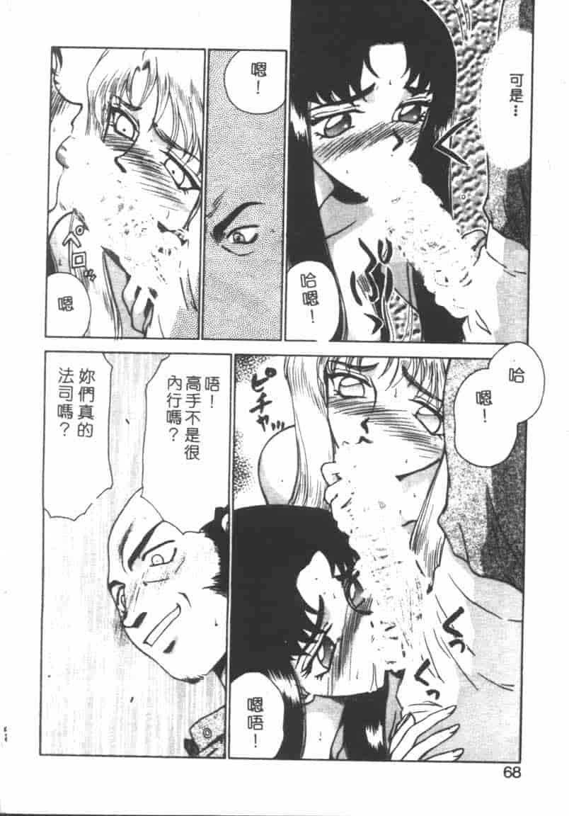 汉化版-[たいらはじめ] BAD MOON… [中国翻訳]_第3集