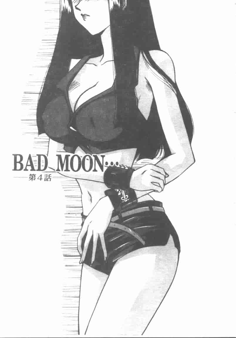 汉化版-[たいらはじめ] BAD MOON… [中国翻訳]_第3集