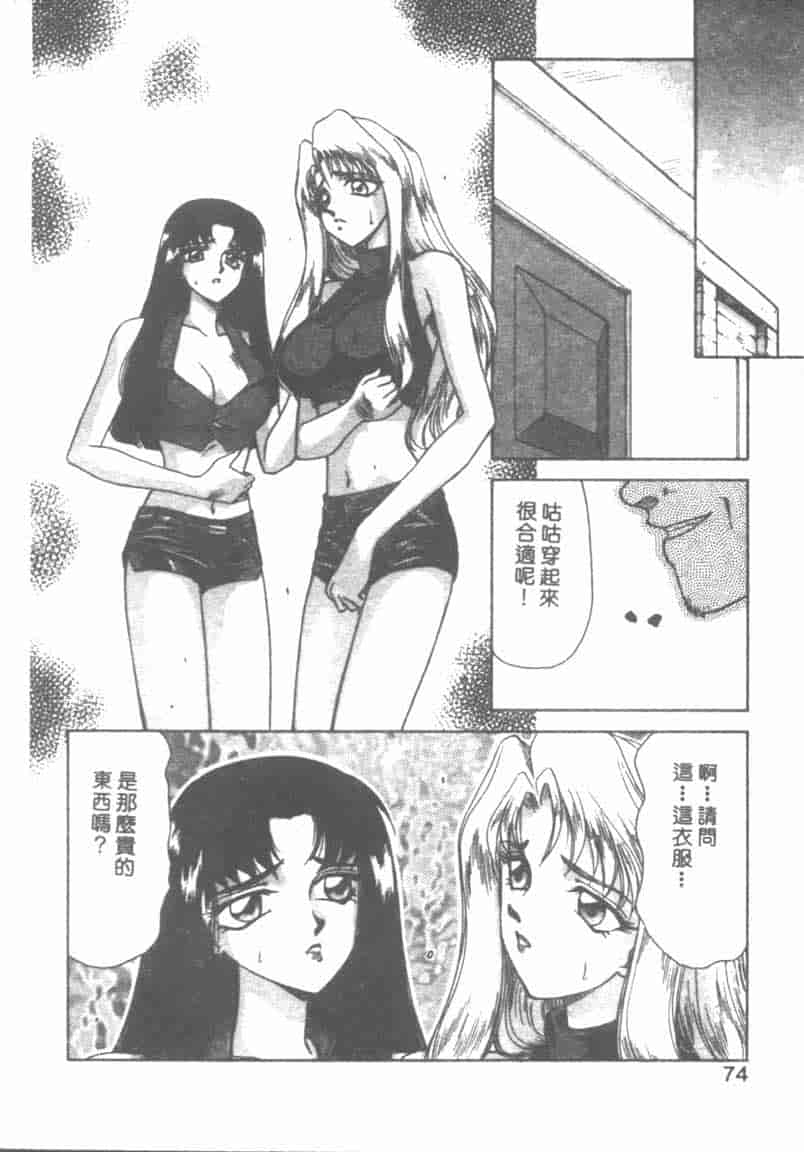 汉化版-[たいらはじめ] BAD MOON… [中国翻訳]_第3集