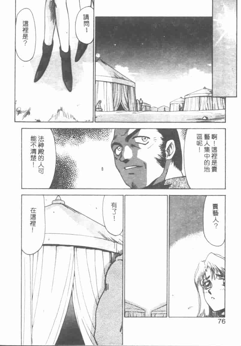 汉化版-[たいらはじめ] BAD MOON… [中国翻訳]_第3集