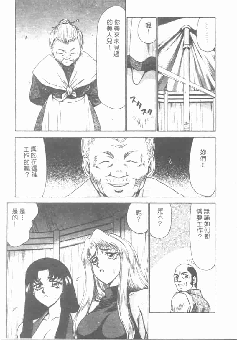 汉化版-[たいらはじめ] BAD MOON… [中国翻訳]_第3集