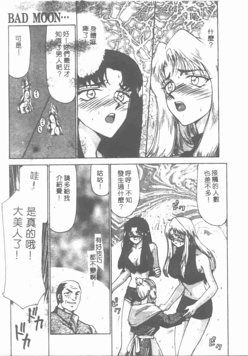 汉化版-[たいらはじめ] BAD MOON… [中国翻訳]_第4集