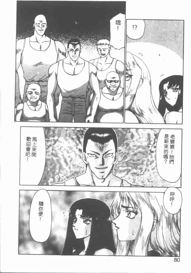 汉化版-[たいらはじめ] BAD MOON… [中国翻訳]_第4集