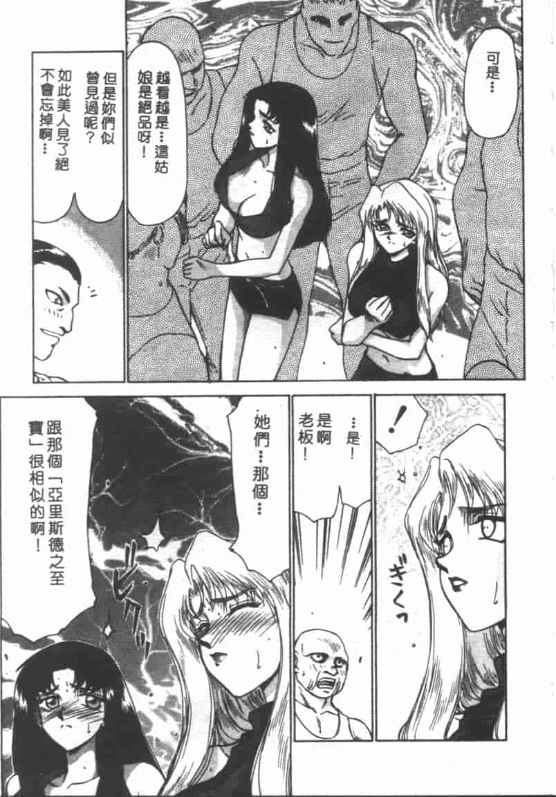 汉化版-[たいらはじめ] BAD MOON… [中国翻訳]_第4集